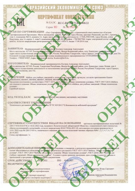 1_сертификат