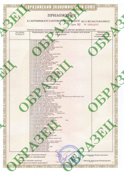 8_сертификат