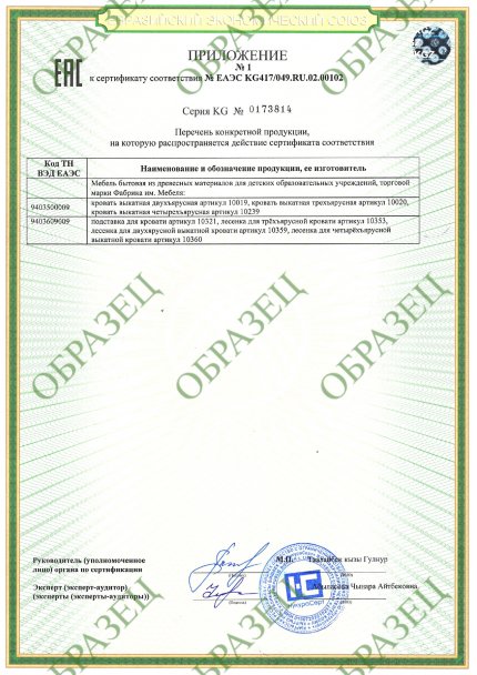 10_сертификат