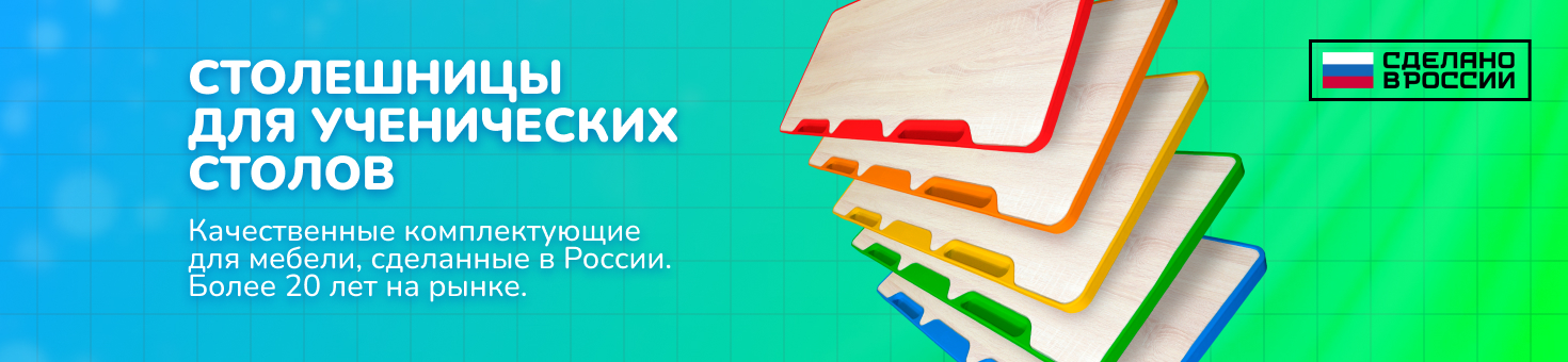 столешницы