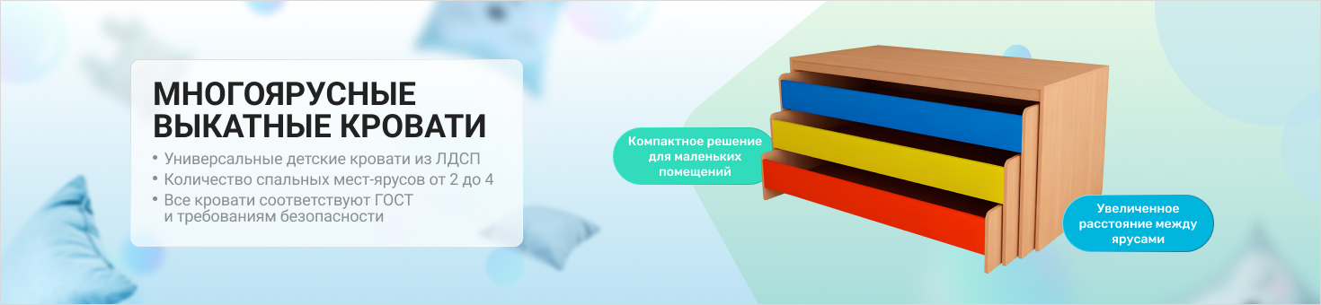 многоярусные1213